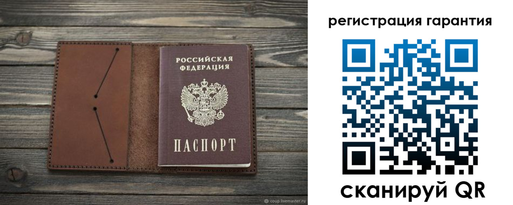 прописка в Юже