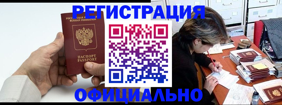 прописка для кредита в Юже