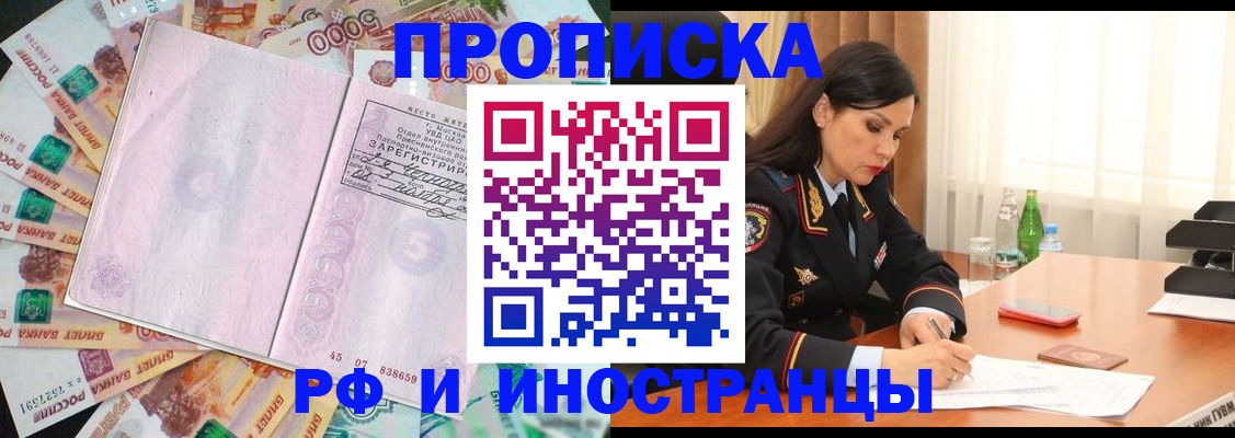 временная регистрация собственник в Юже